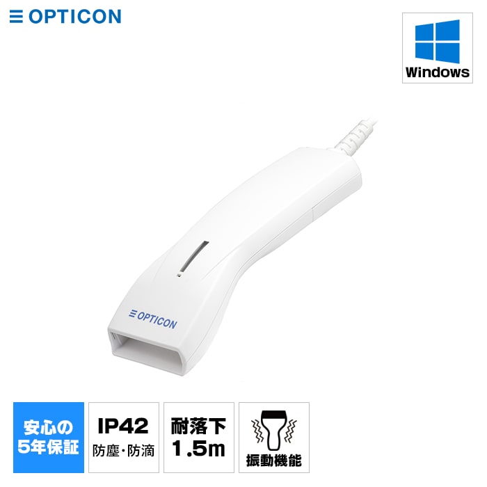 レーザーバーコードリーダー OPL-6845S（USB接続タイプ） | POS