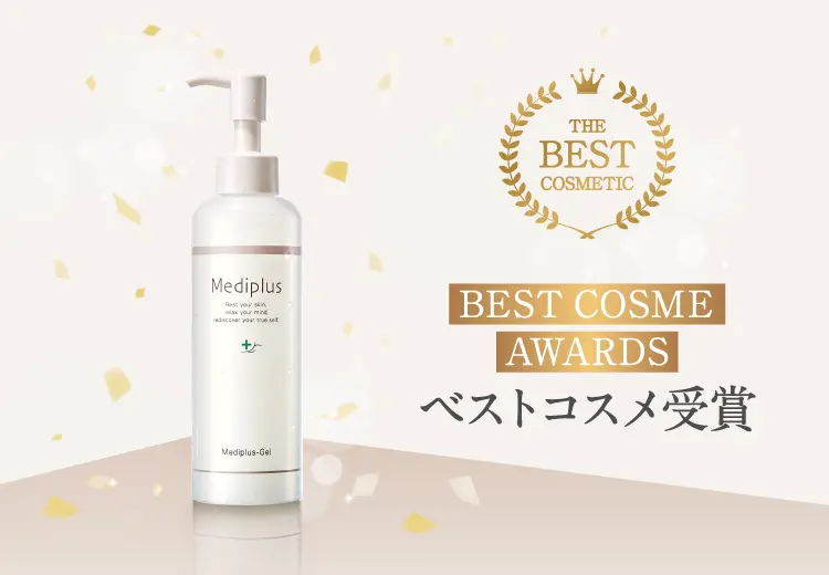 公式】乾燥予防オールインワン化粧品のメディプラス公式オンラインショップ