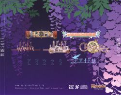 Murasakiban 2017 | PURPLE-0060 - VGMdb