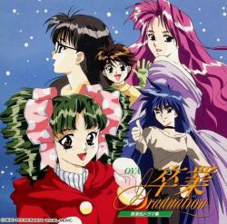 Sotsugyou ~Graduation~ Music & Drama Collection | APCM-5058 - VGMdb