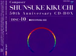Composer SHUNSUKE KIKUCHI 50th Anniversary CD-BOX | COCX-37636~45