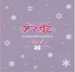 アマガミSS COMPLETE ALBUM コンプリートアルバム アルバム】アマガミ