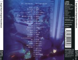 Angel Heart Original Soundtrack | SVWC-7389~90 - VGMdb