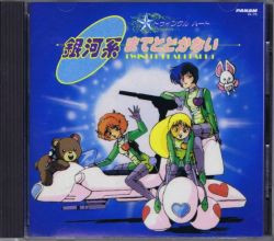 Twinkle Heart Gingakei made Todokanai: Twinkle Heart PART 1 | ZL