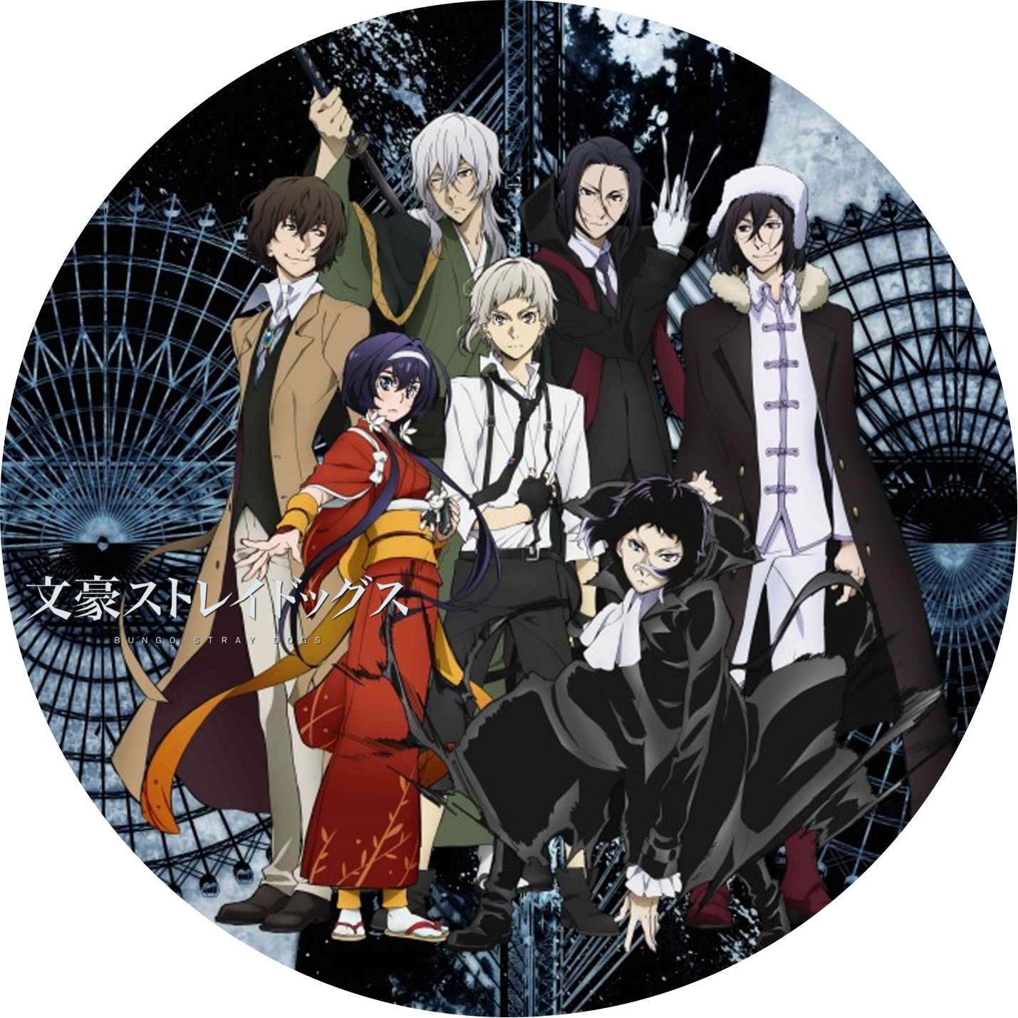 文豪ストレイドッグス” 1期～3期＋映画版のDVDラベルです