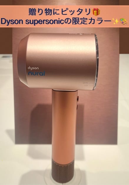 ダイソン（Dyson ） Dyson Supersonic Nural