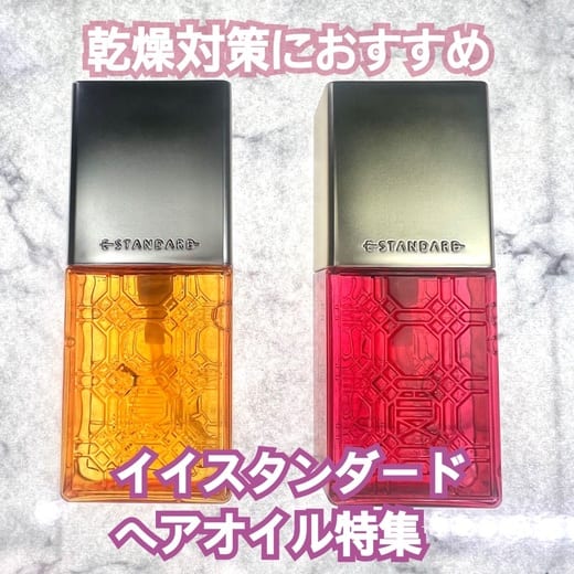 E STANDARD（E STANDARD） イイスタンダード ヘアオイル 通販