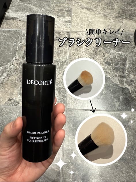 コスメデコルテ（DECORTE） ブラシ クリーナー 通販 | 【ISETAN BEAUTY
