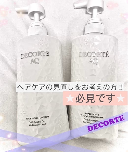 コスメデコルテ（DECORTE） AQ リペア スムース トリートメント