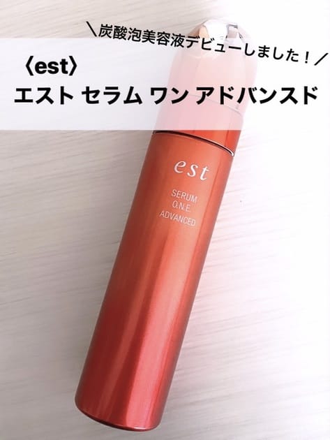 エスト（est） エスト セラム ワン アドバンスド 通販 | 【ISETAN