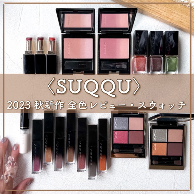 スック＞2023年ホリデーコレクション メイクアップキット 六花/星冴