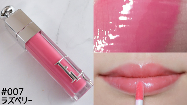 Dior/ディオール アディクト リップ マキシマイザー 全色スウォッチ