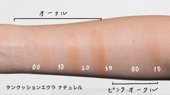 clé de peau BEAUTÉ/クレ・ド・ポー ボーテ クッション