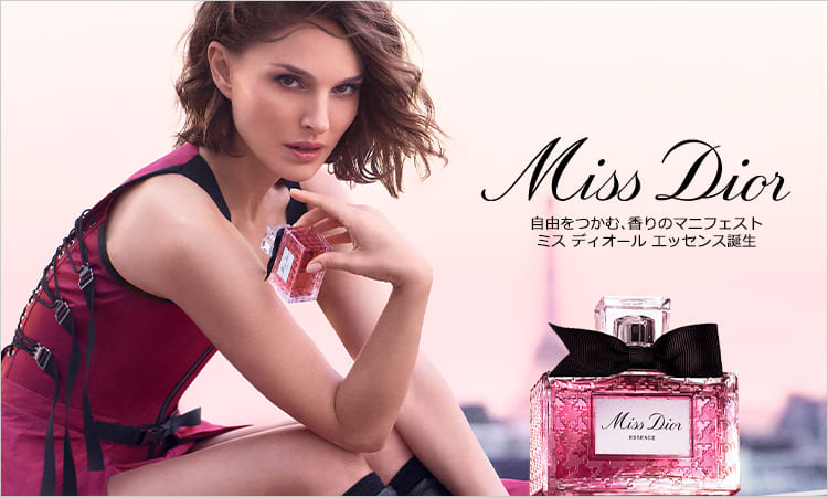 ディオール（DIOR）ミス ディオールの 通販 | 【ISETAN BEAUTY online