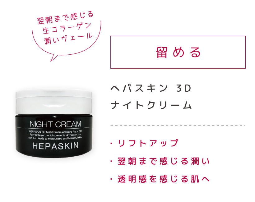 リフトアクアコラージュ｜株式会社MEGMALE