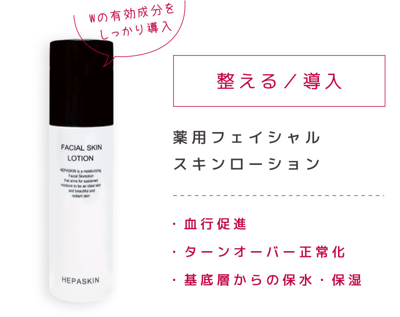 3Dナイトクリーム｜株式会社MEGMALE