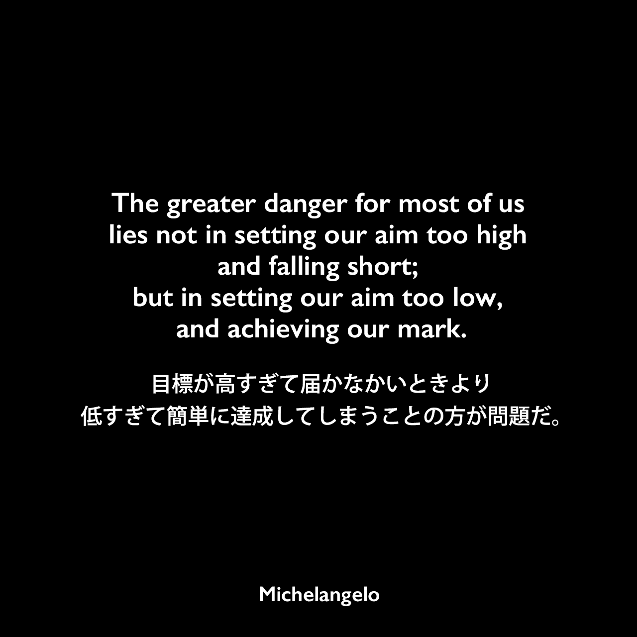 33の名言とエピソードで知る「ルネサンスの巨匠」ミケランジェロ[英語
