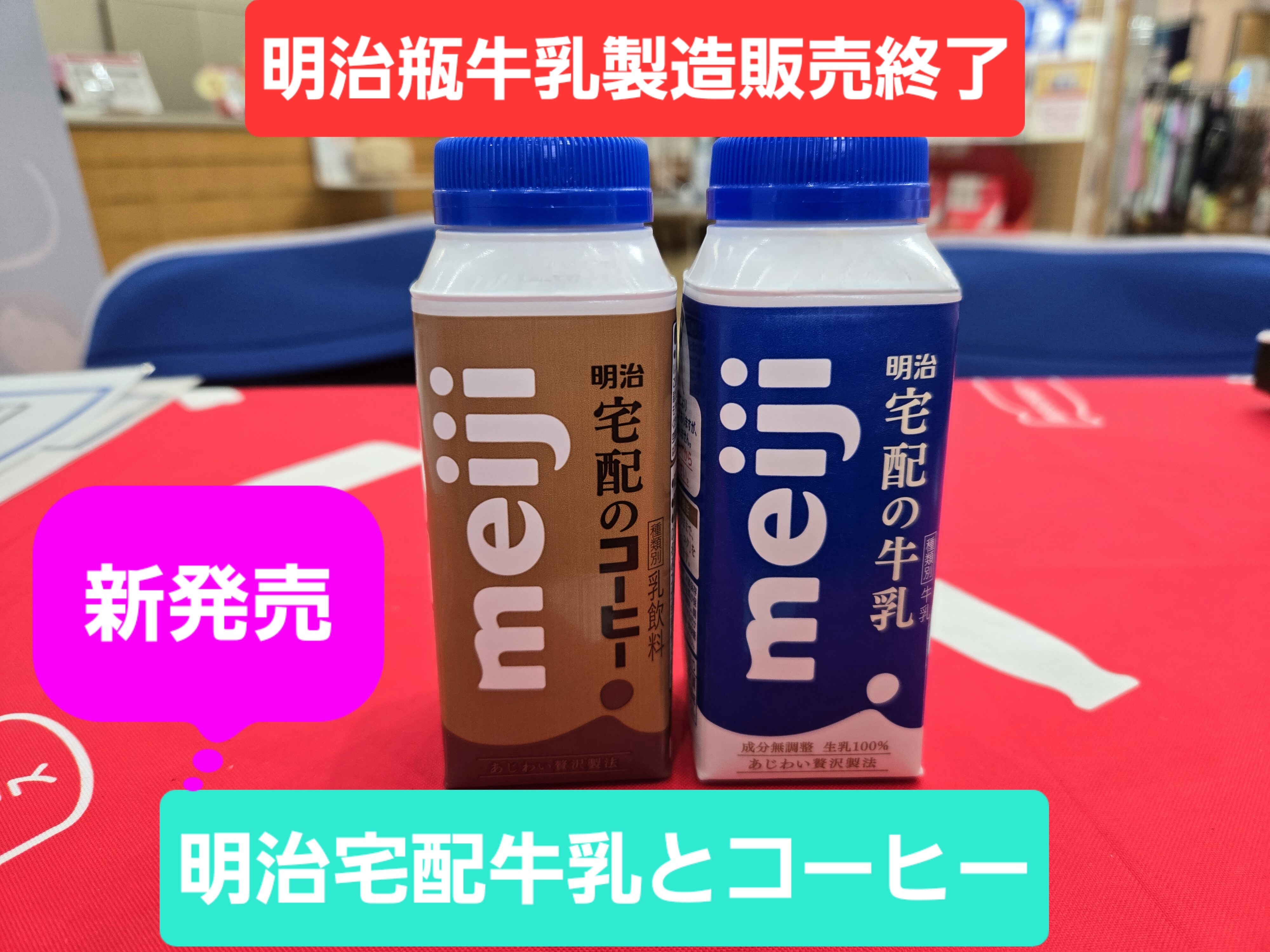 ブログ｜明治ミルク宅配｜明治のR-1ヨーグルトなど初回3週間無料