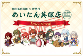 最新情報 | 劇場版 『明治東亰恋伽』 公式サイト