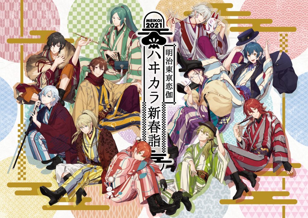 画像複数枚】 明治東京恋伽 めいこい グッズセット 菱田春草 アクスタ 缶バ