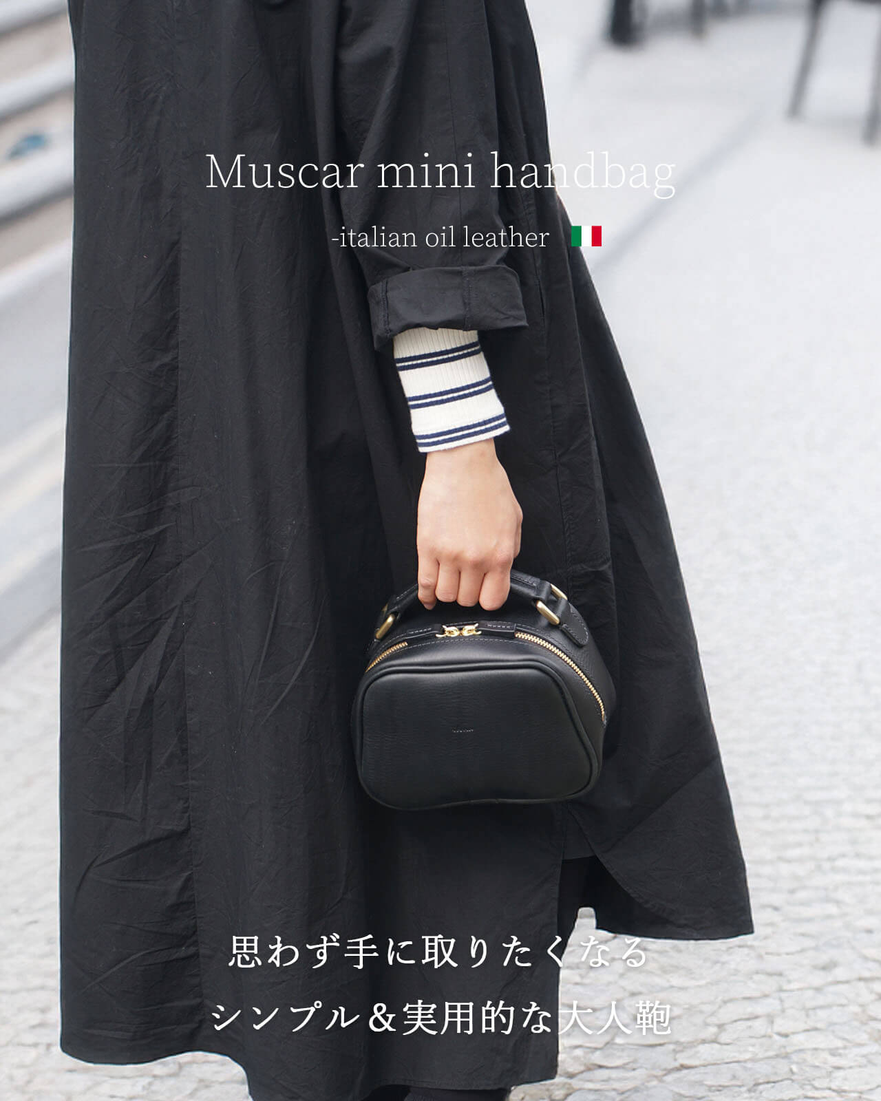 イタリアン・オイルレザー『マスカル・ミニハンドバッグ』 | イボーナ
