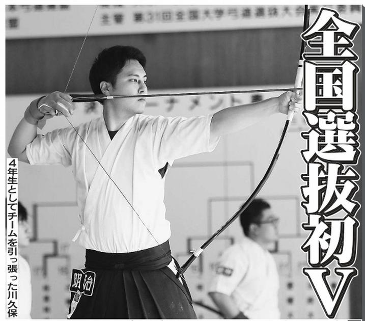 あと一歩から見せた成長 全国選抜初V – 明大スポーツ新聞部