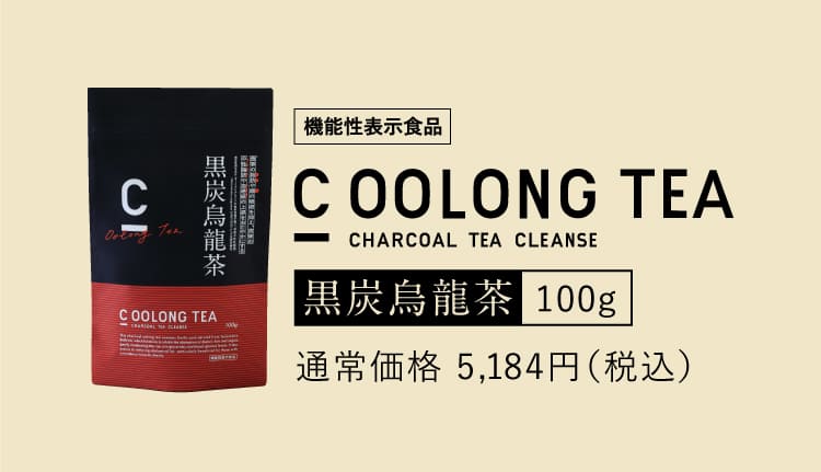 C OOLONG TEA