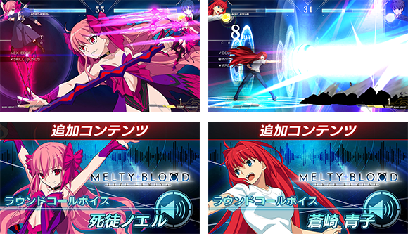 3rd ANNIVERSARY | MELTY BLOOD: TYPE LUMINA（メルティブラッド