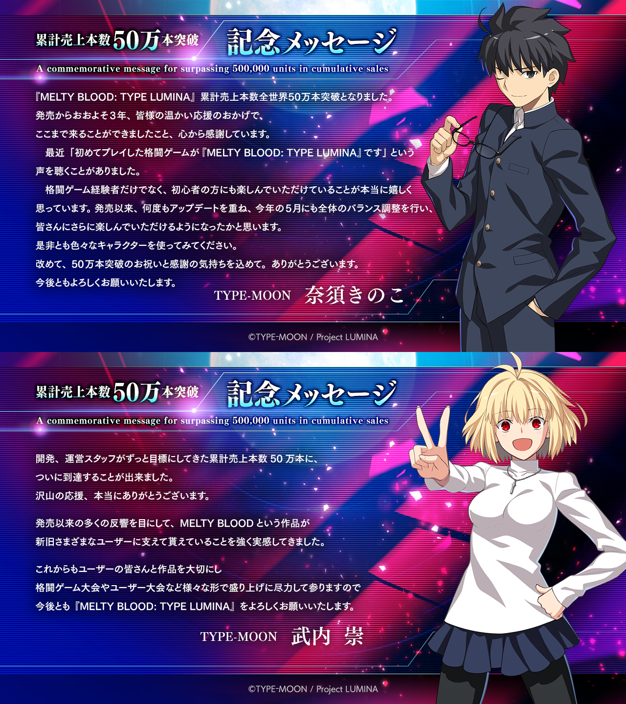 MELTY BLOOD: TYPE LUMINA（メルティブラッド：タイプルミナ）公式サイト