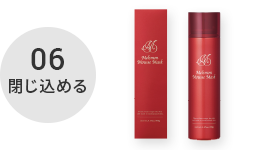 メルスモン ブースターエマルジョン｜メルスモン製薬株式会社