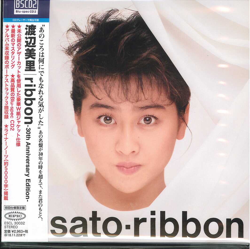 芽瑠璃堂 ＞ 渡辺美里 『Ribbon （30th Anniversary Edition）(通常盤