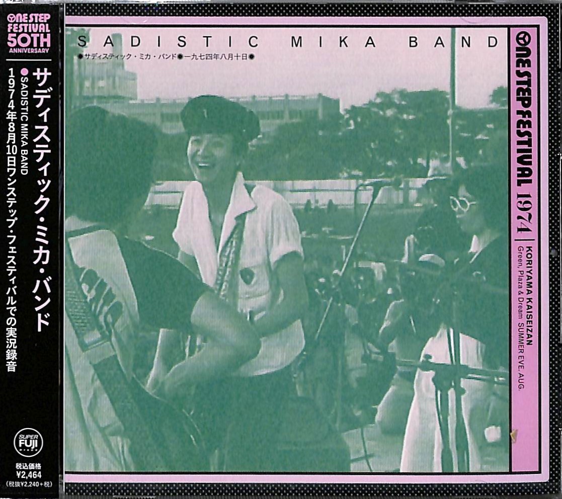 芽瑠璃堂 ＞ 加藤和彦&サディスティック・ミカ・バンド 『1974 One