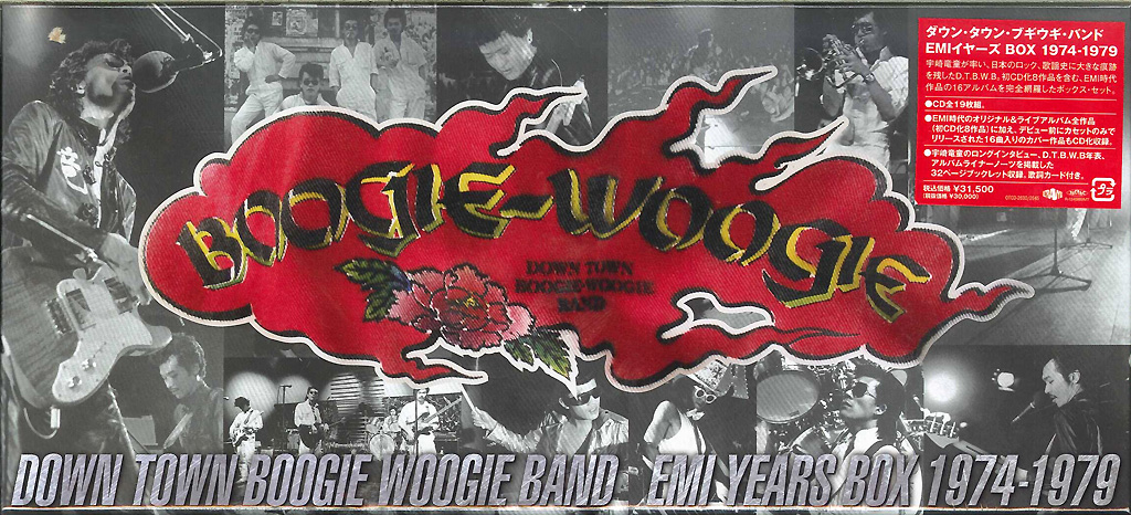 芽瑠璃堂 ＞ ダウン・タウン・ブギウギ・バンド 『EMIイヤーズボックス