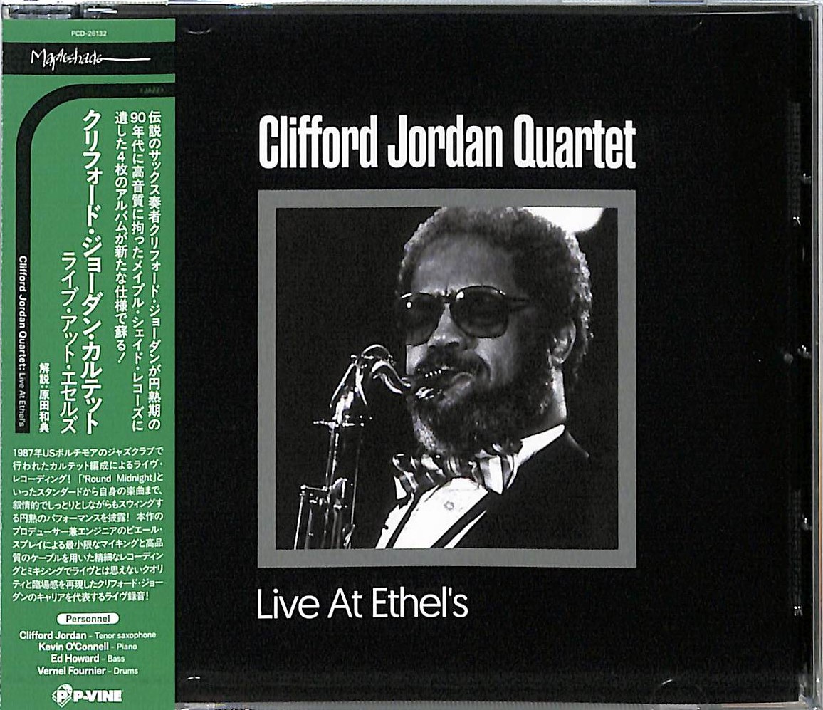 芽瑠璃堂 ＞ クリフォード・ジョーダン・カルテット 『ライヴ・アット