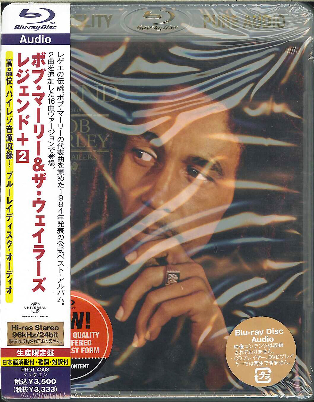 芽瑠璃堂 ＞ ボブ・マーリー&ザ・ウェイラーズ 『レジェンド +2 [Blu