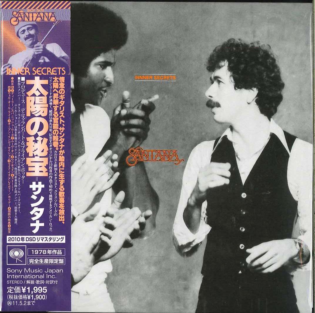 芽瑠璃堂 ＞ サンタナ 『太陽の秘宝』SICP2875