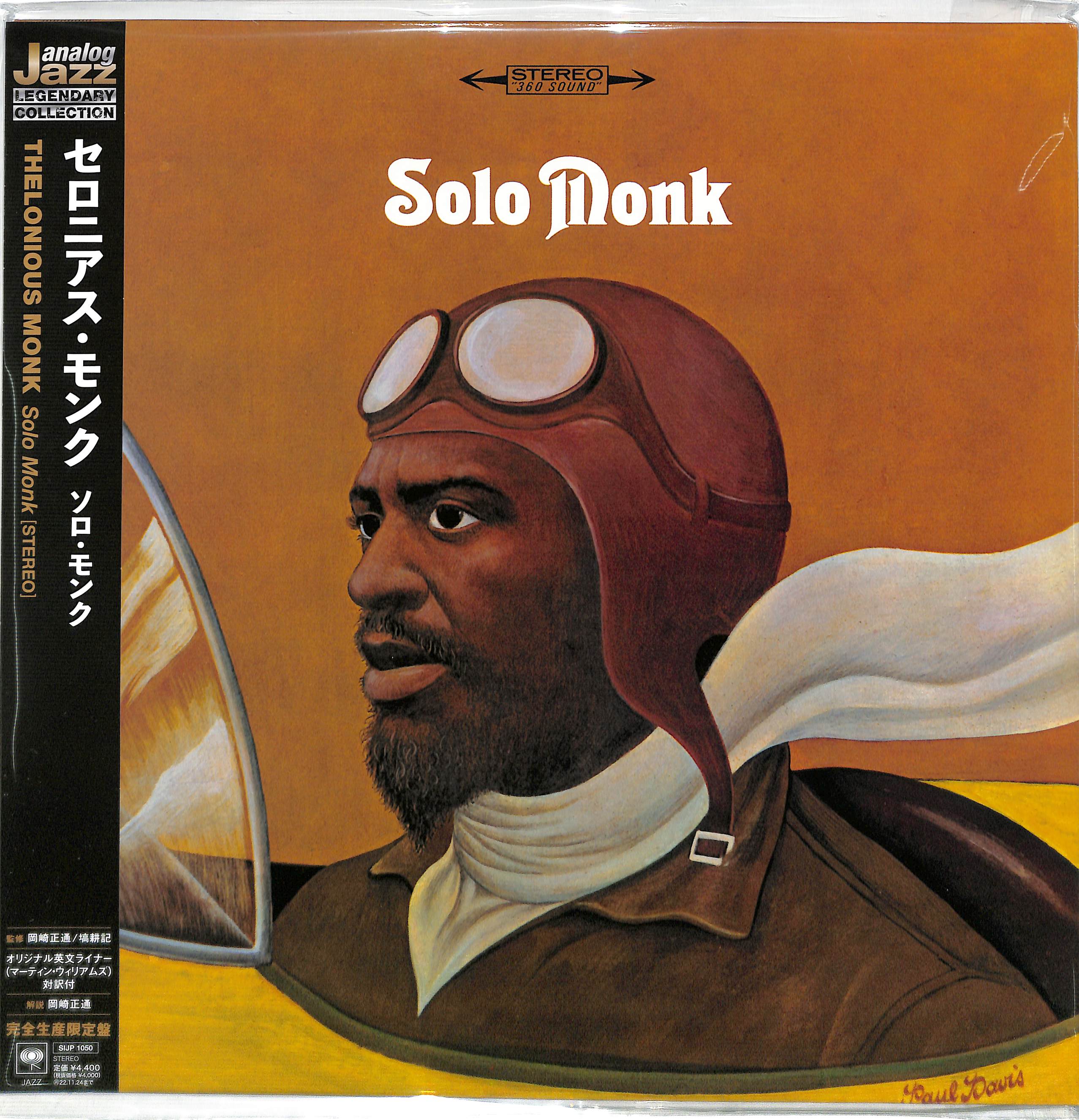 芽瑠璃堂 ＞ セロニアス・モンク 『ソロ・モンク (LP)（12インチ