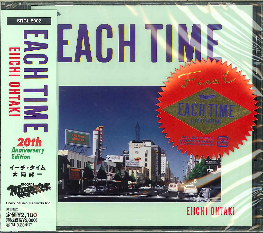 芽瑠璃堂 ＞ 大瀧詠一 『Each Time ＜20th Anniversary Edition