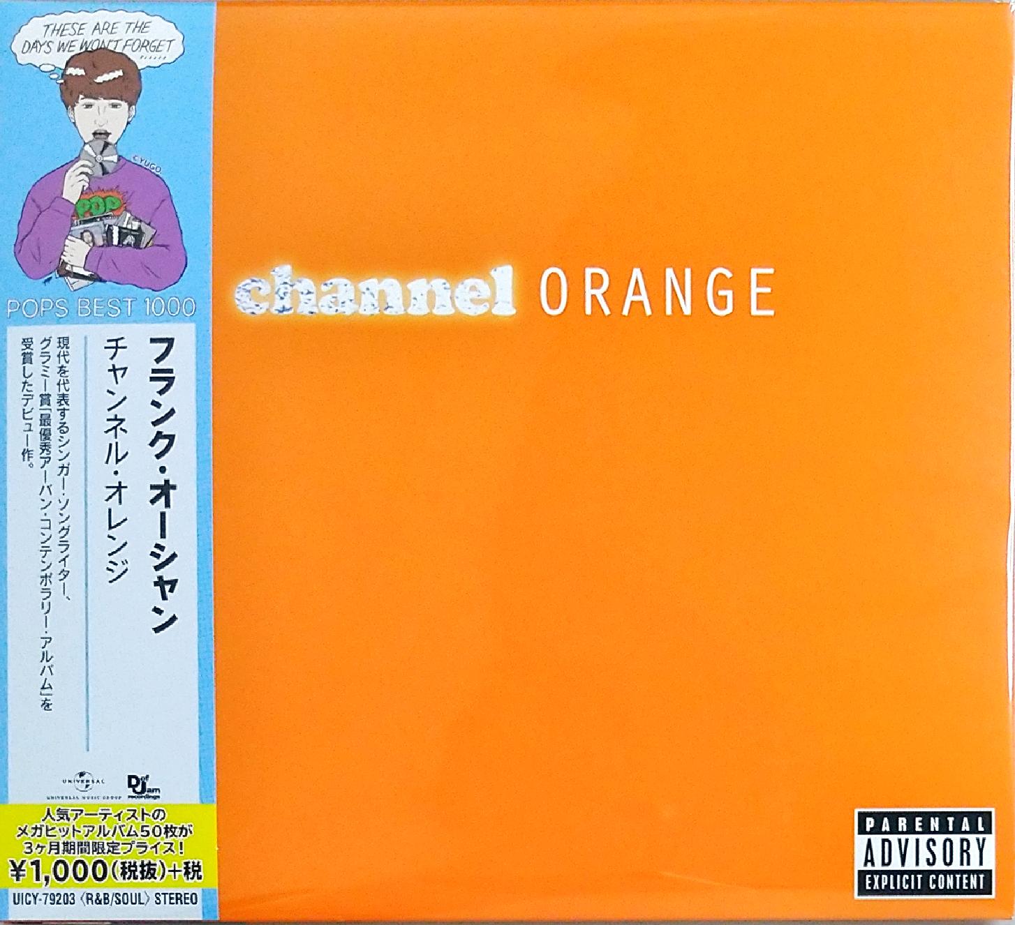 芽瑠璃堂 ＞ フランク・オーシャン 『チャンネル・オレンジ』UICY79203