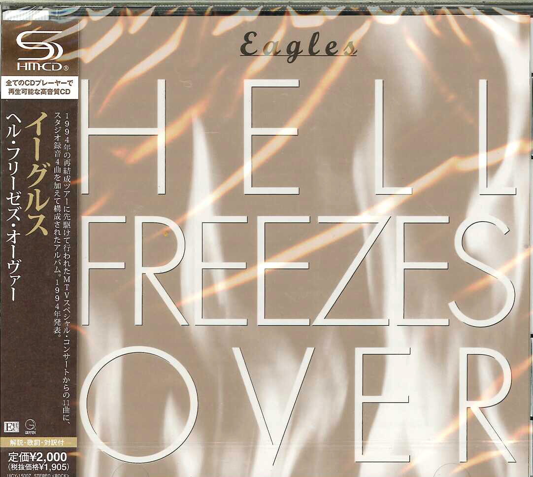 芽瑠璃堂 ＞ イーグルス 『ヘル・フリーゼズ・オーヴァー』UICY15007
