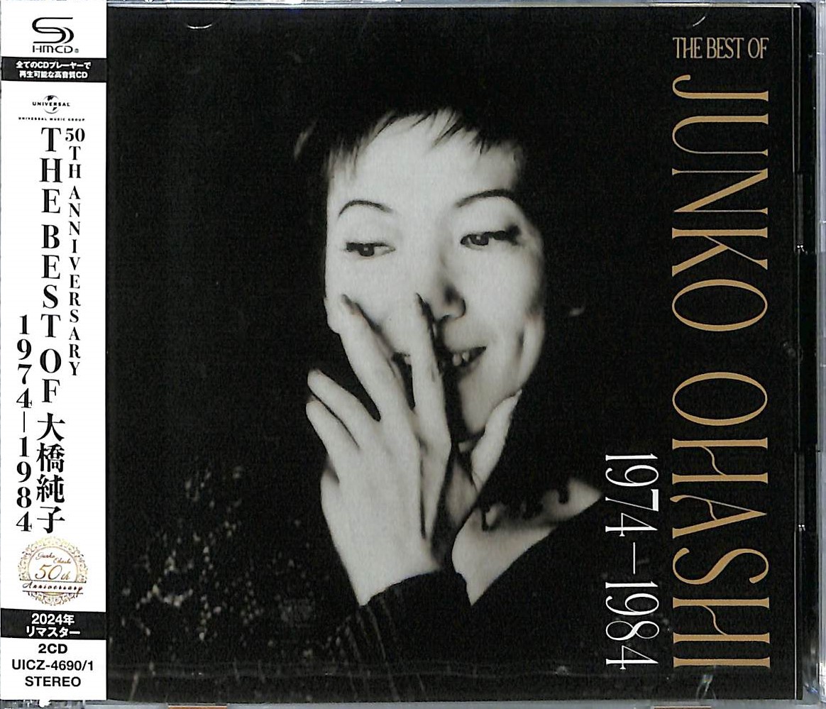 芽瑠璃堂 ＞ 大橋純子 『The Best Of 大橋純子 1974-1984』UICZ4690-91