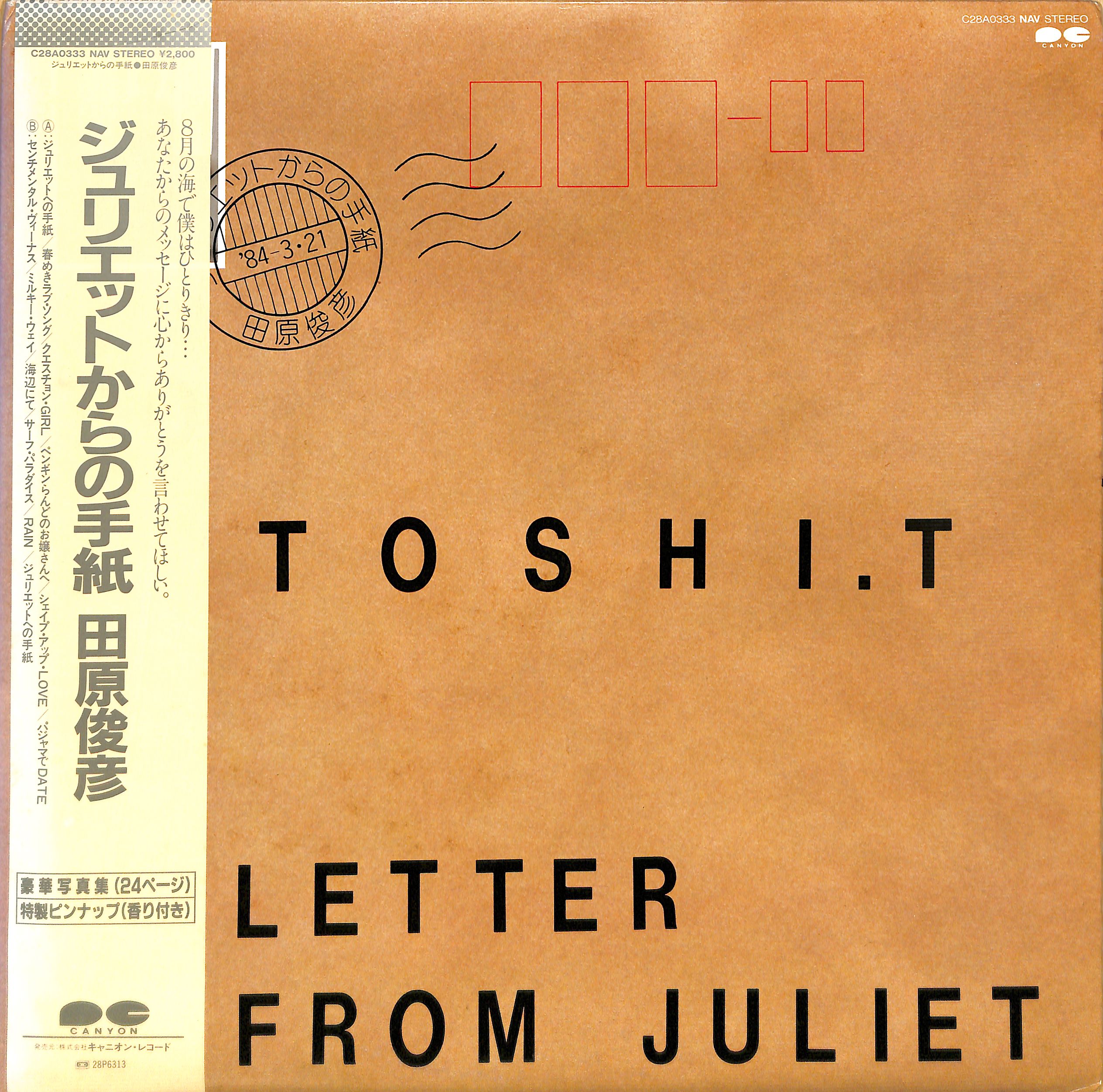田原俊彦/ジュリエットからの手紙 田原俊彦／ジュリエットからの手紙