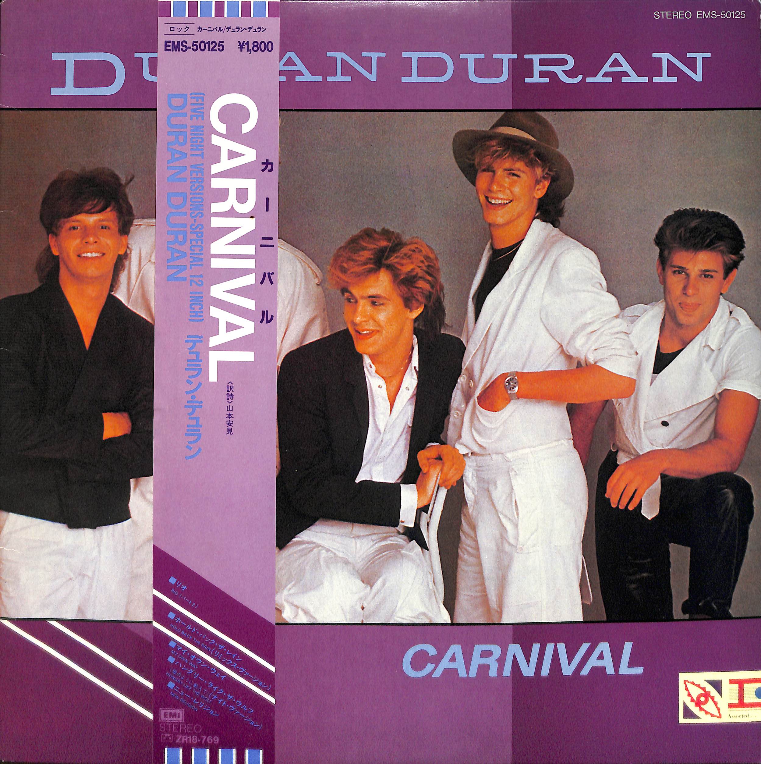 芽瑠璃堂 ＞ Duran Duran 『(中古盤) Carnival（12インチ