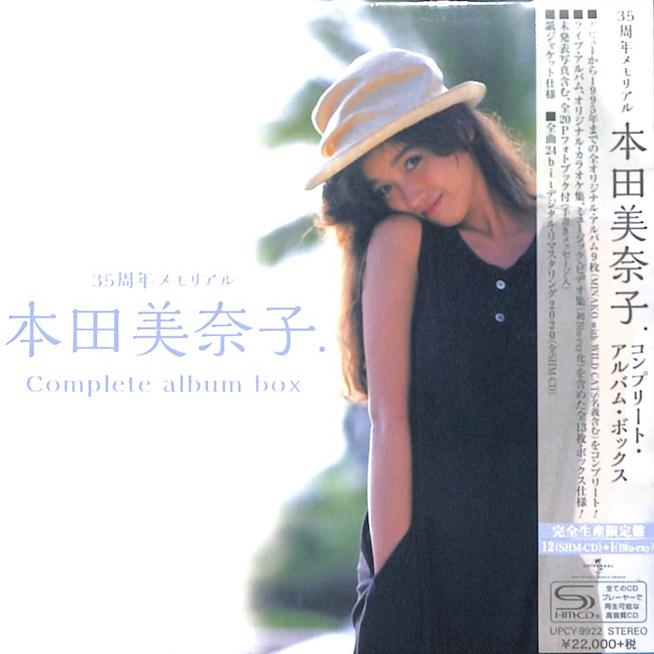 本田美奈子 35周年メモリアル・コンプリート・アルバム・ボックス