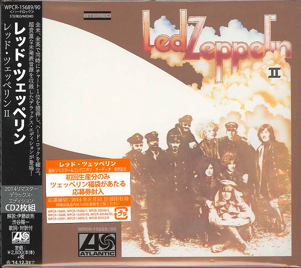 芽瑠璃堂 ＞ レッド・ツェッペリン 『レッド・ツェペリンII