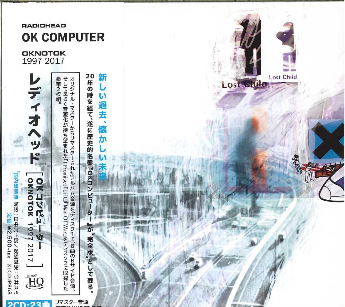 芽瑠璃堂 ＞ レディオヘッド 『OK COMPUTER OKNOTOK 1997 2017』xlcdjp868