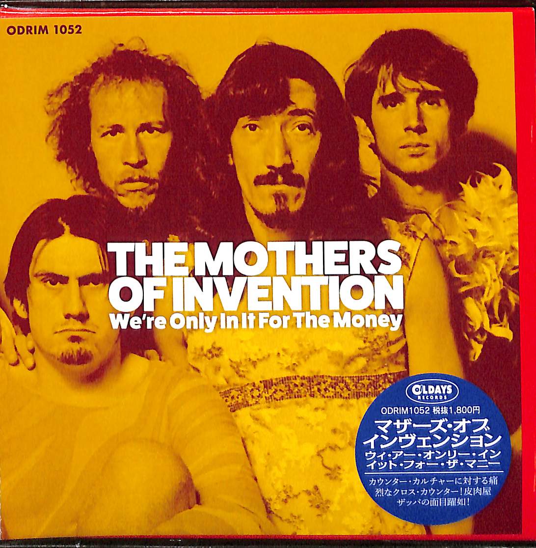 芽瑠璃堂 ＞ マザーズ・オブ・インヴェンション 『ウィ・アー