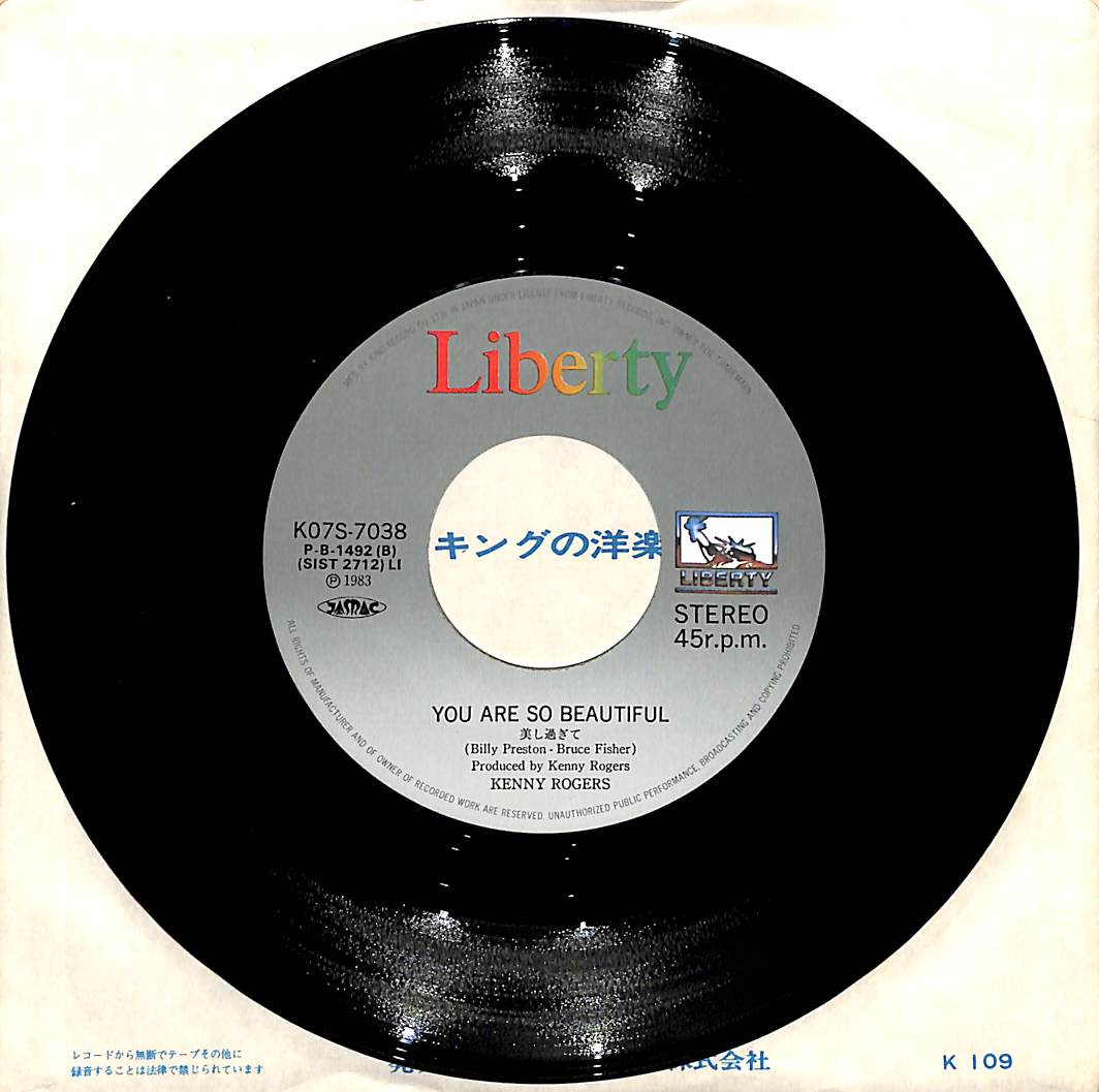 芽瑠璃堂 ＞ ケニー・ロジャース 『(中古盤) 愛・ひととき / 美しすぎ