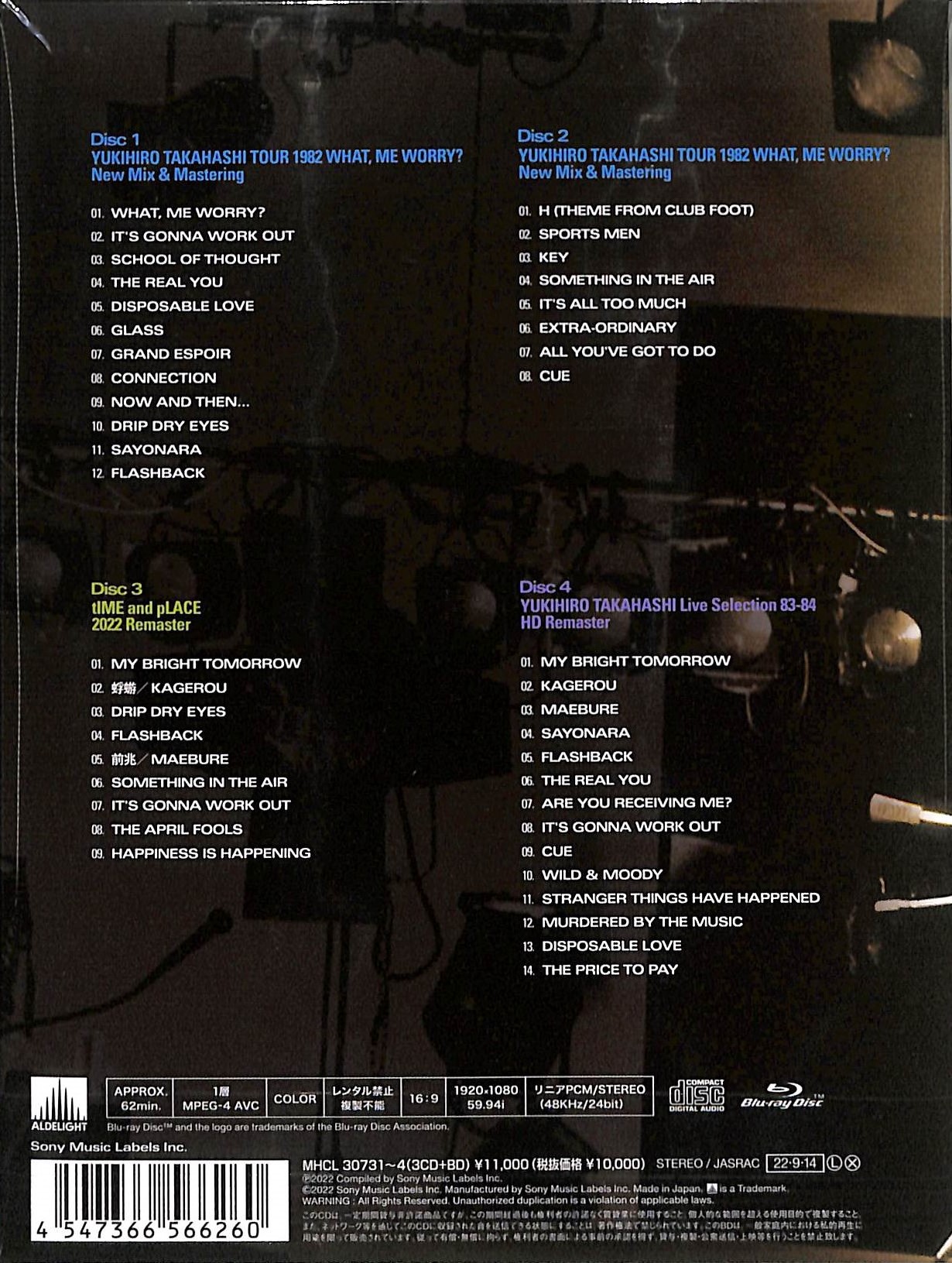 芽瑠璃堂 ＞ 高橋幸宏 『It's Gonna Work Out ～Live 82-84