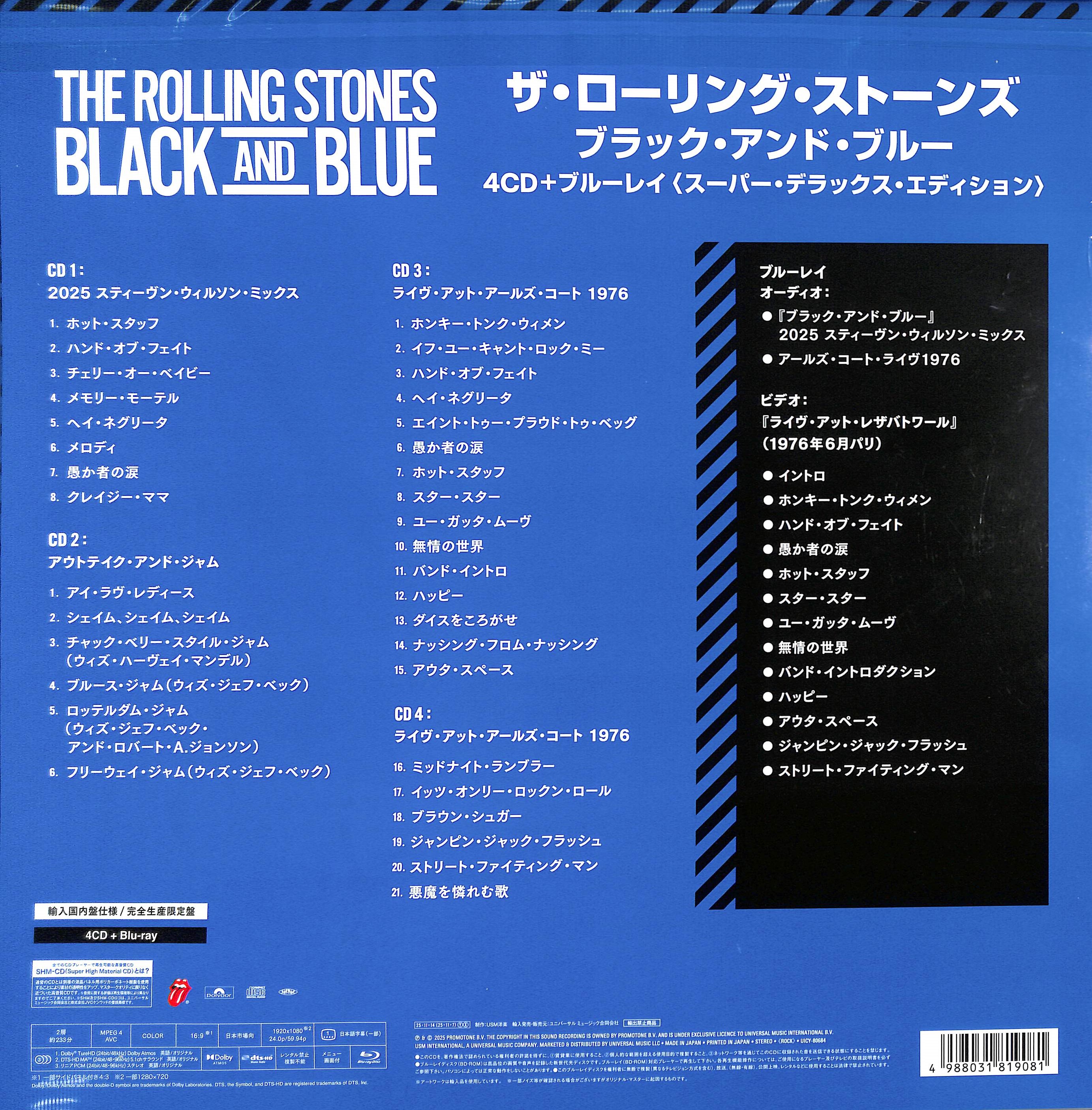 芽瑠璃堂 ＞ ローリング・ストーンズ 『ブラック・アンド・ブルー